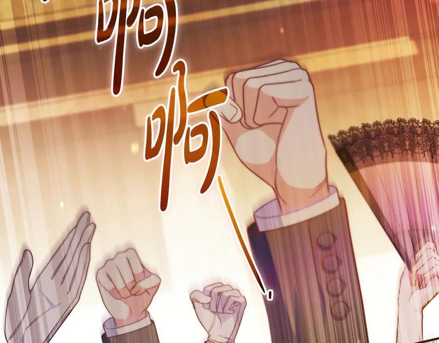 第39话 专属护卫骑士 第96页