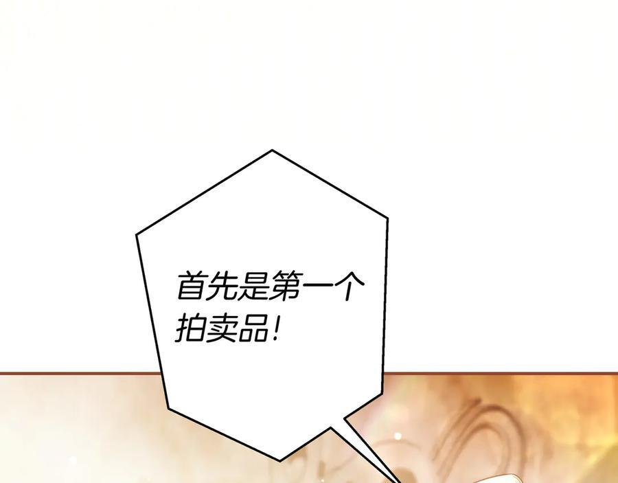 第39话 专属护卫骑士 第98页