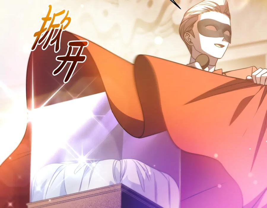 第39话 专属护卫骑士 第99页