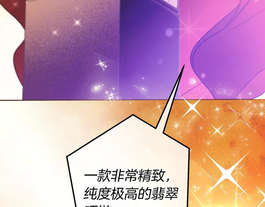 第39话 专属护卫骑士 第100页