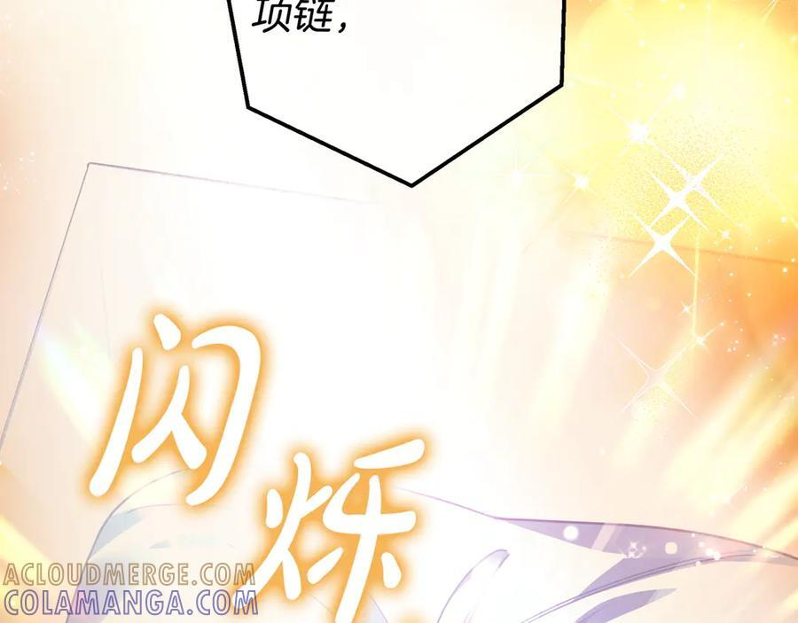 第39话 专属护卫骑士 第101页