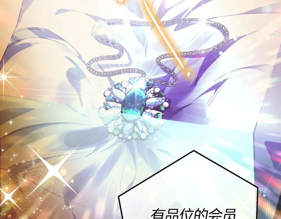 第39话 专属护卫骑士 第102页
