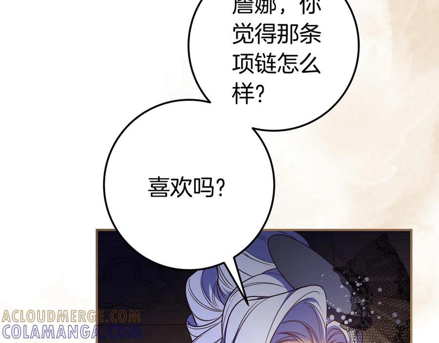 第39话 专属护卫骑士 第109页