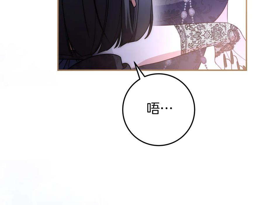 第39话 专属护卫骑士 第111页