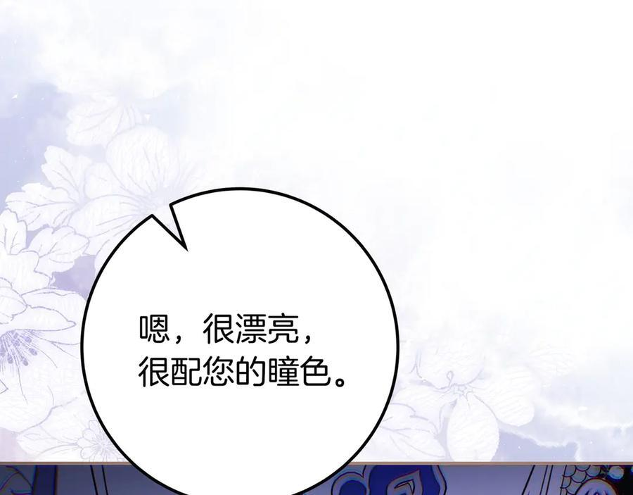 第39话 专属护卫骑士 第112页
