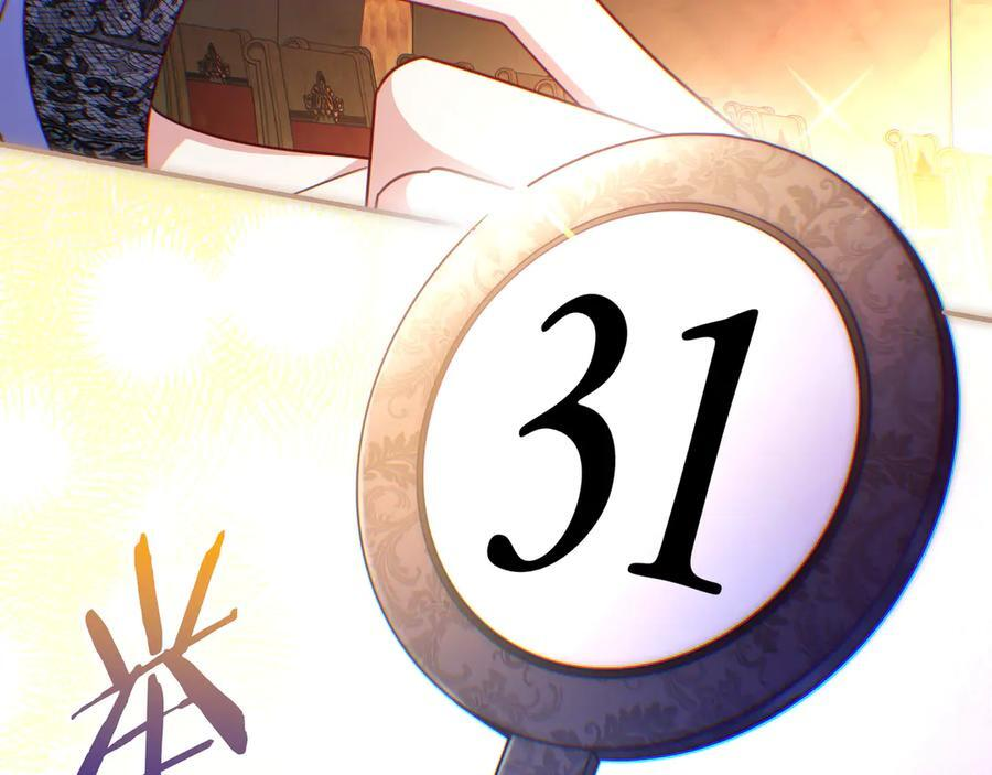 第39话 专属护卫骑士 第114页