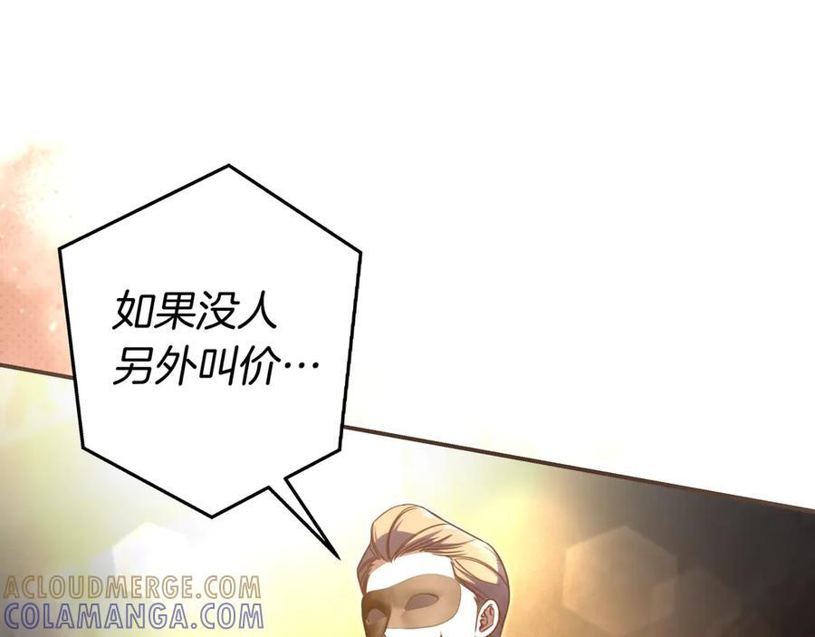 第39话 专属护卫骑士 第121页
