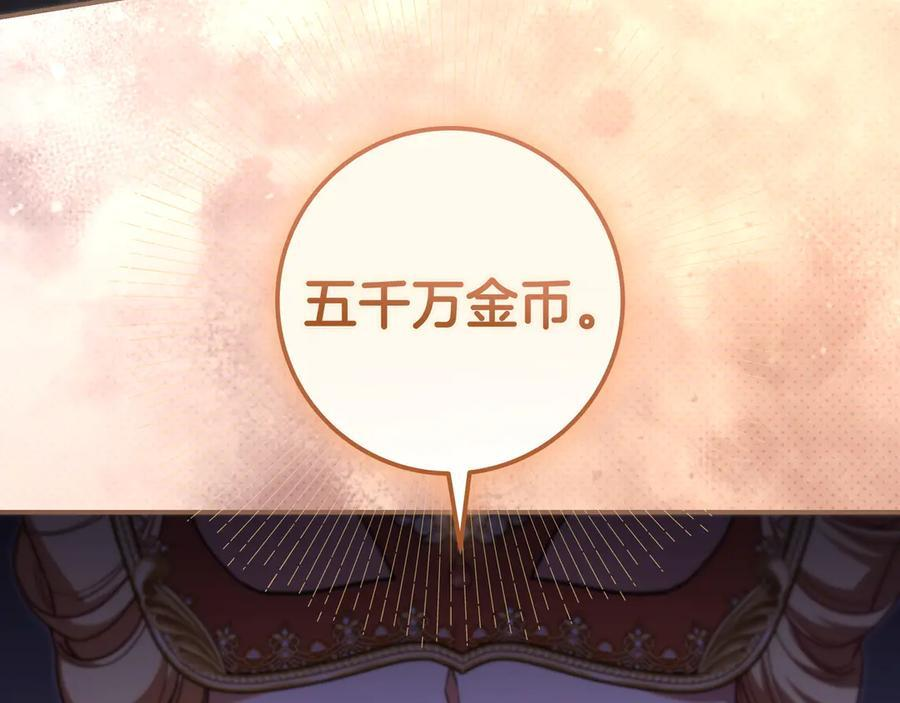 第39话 专属护卫骑士 第123页