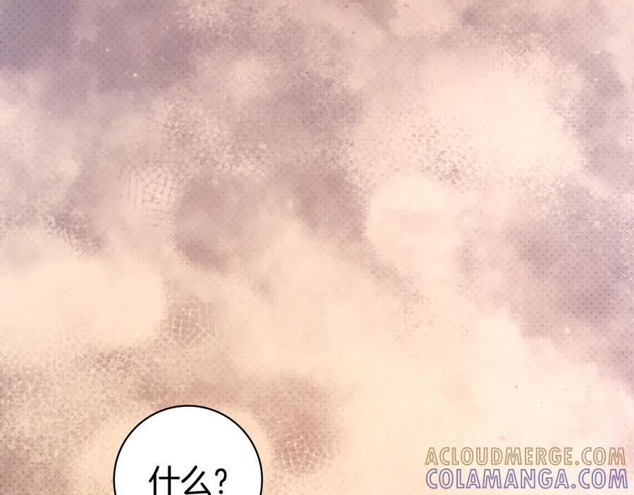 第39话 专属护卫骑士 第125页