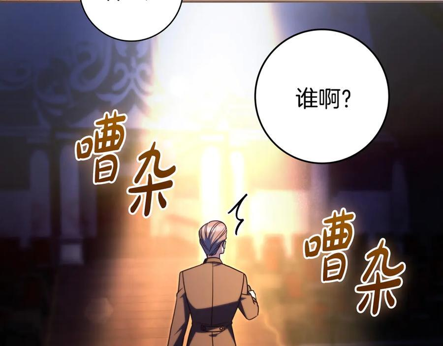 第39话 专属护卫骑士 第126页