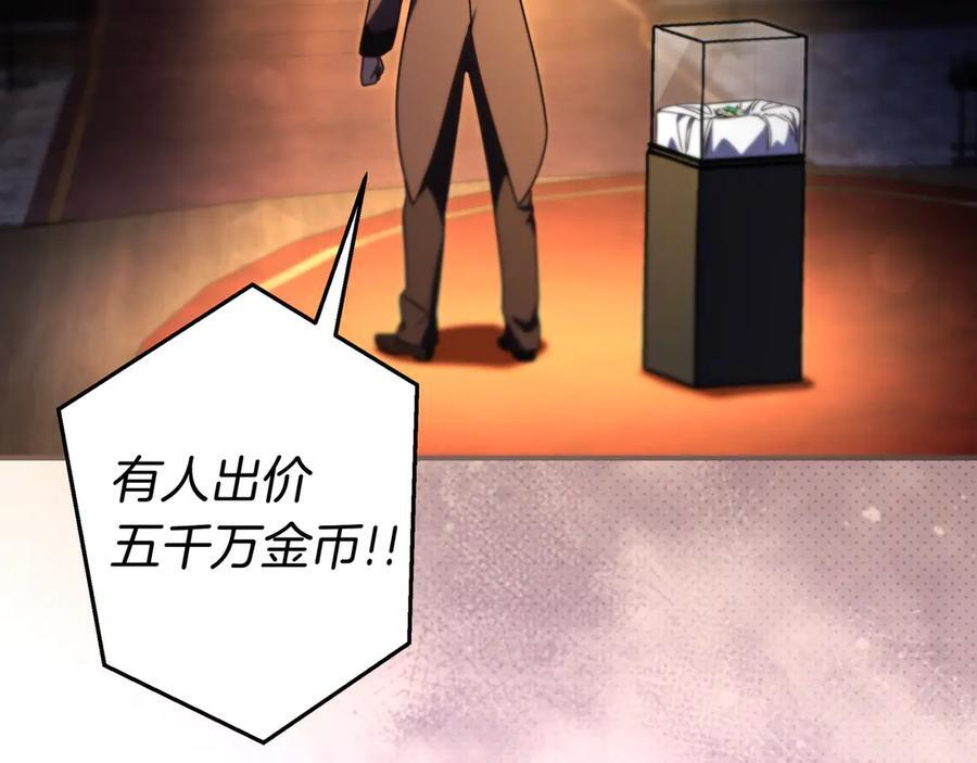 第39话 专属护卫骑士 第127页