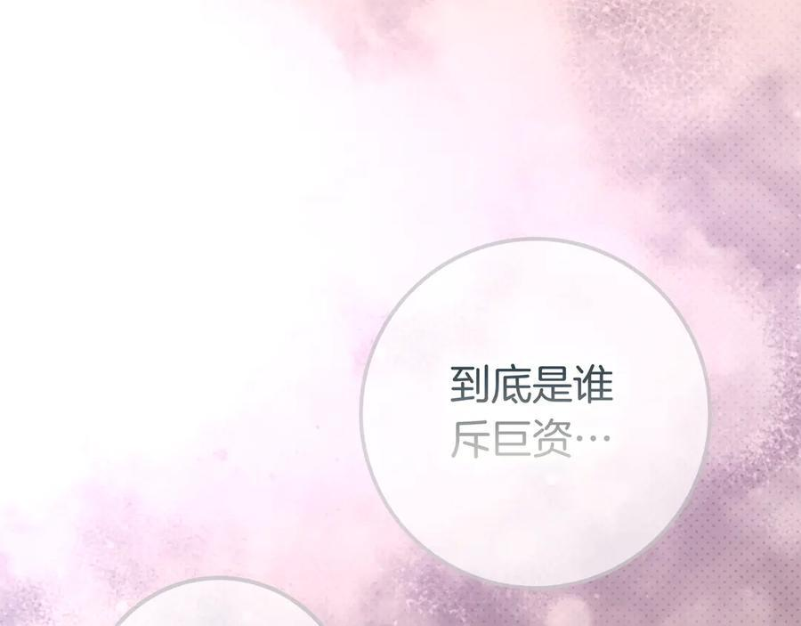 第39话 专属护卫骑士 第128页