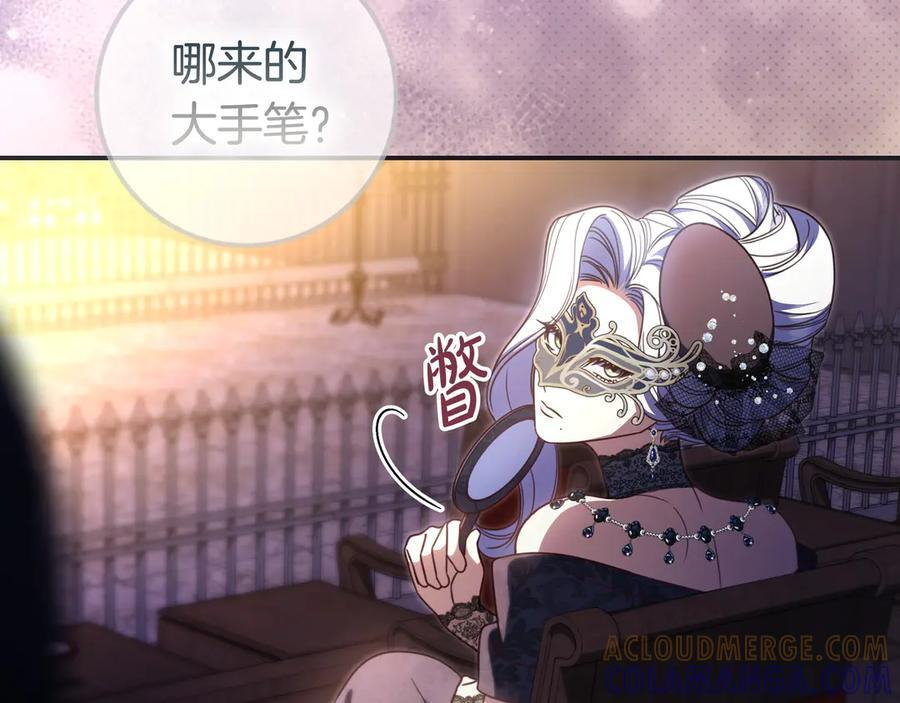 第39话 专属护卫骑士 第129页