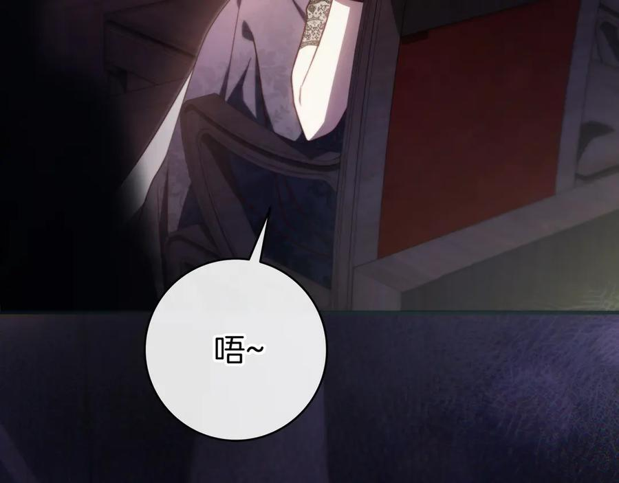 第39话 专属护卫骑士 第130页