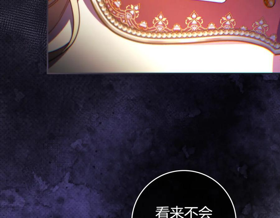 第39话 专属护卫骑士 第136页