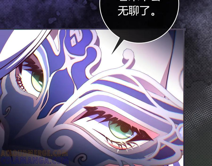 第39话 专属护卫骑士 第137页