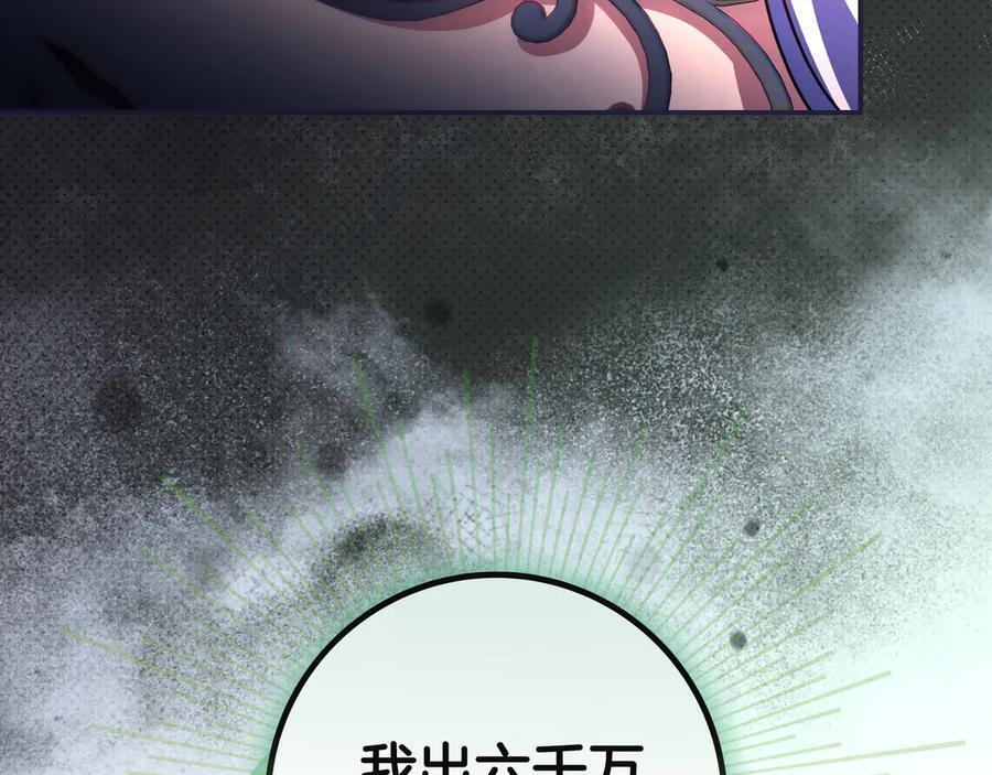 第39话 专属护卫骑士 第138页