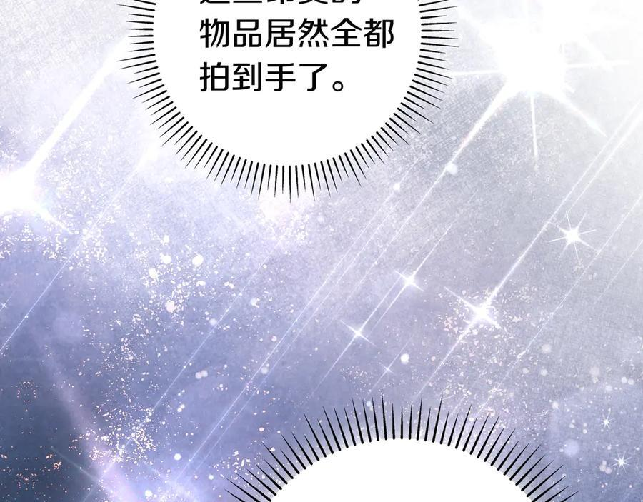 第39话 专属护卫骑士 第147页