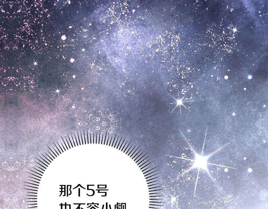 第39话 专属护卫骑士 第151页