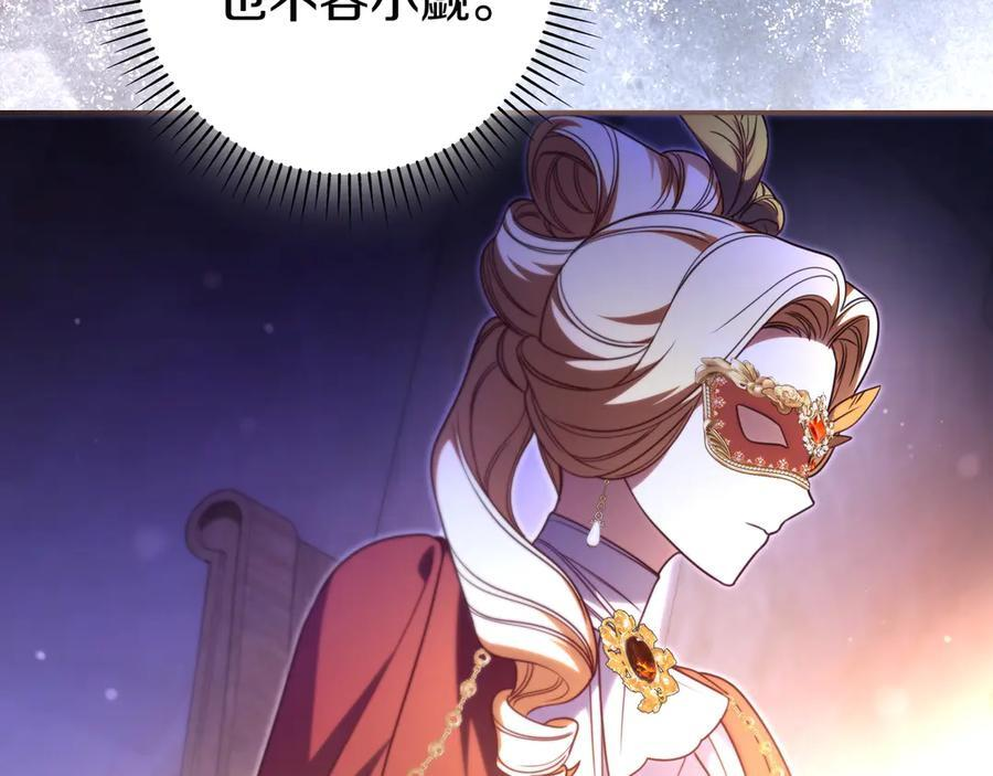 第39话 专属护卫骑士 第152页