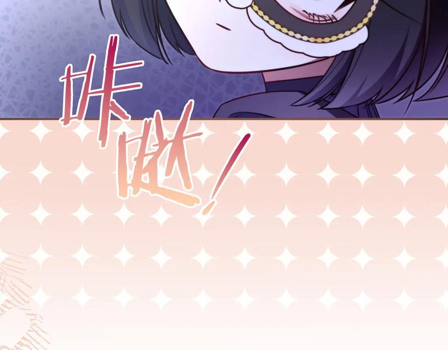 第39话 专属护卫骑士 第155页