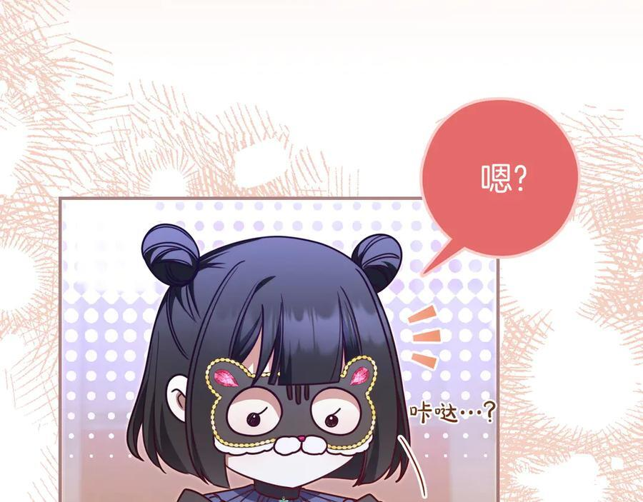 第39话 专属护卫骑士 第156页