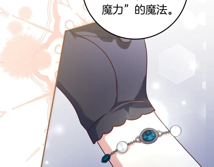第39话 专属护卫骑士 第162页
