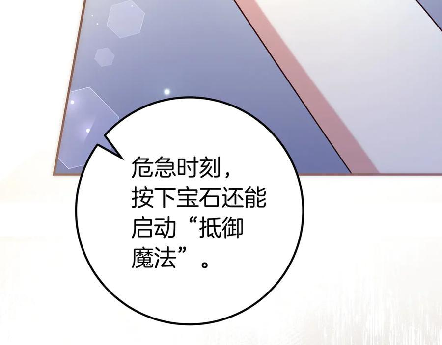 第39话 专属护卫骑士 第163页