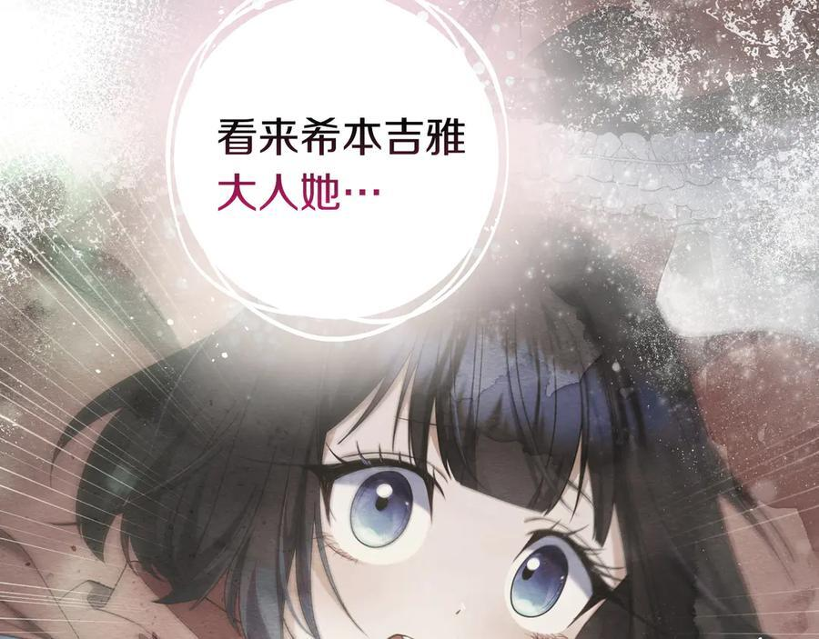 第39话 专属护卫骑士 第166页