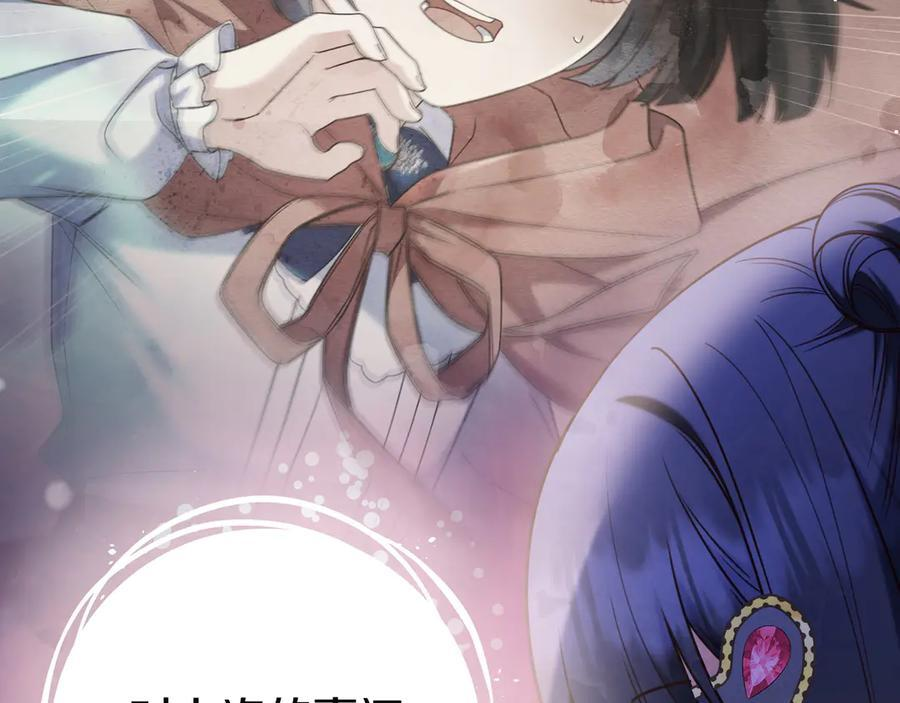 第39话 专属护卫骑士 第167页