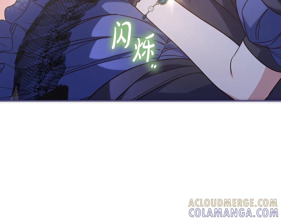 第39话 专属护卫骑士 第169页