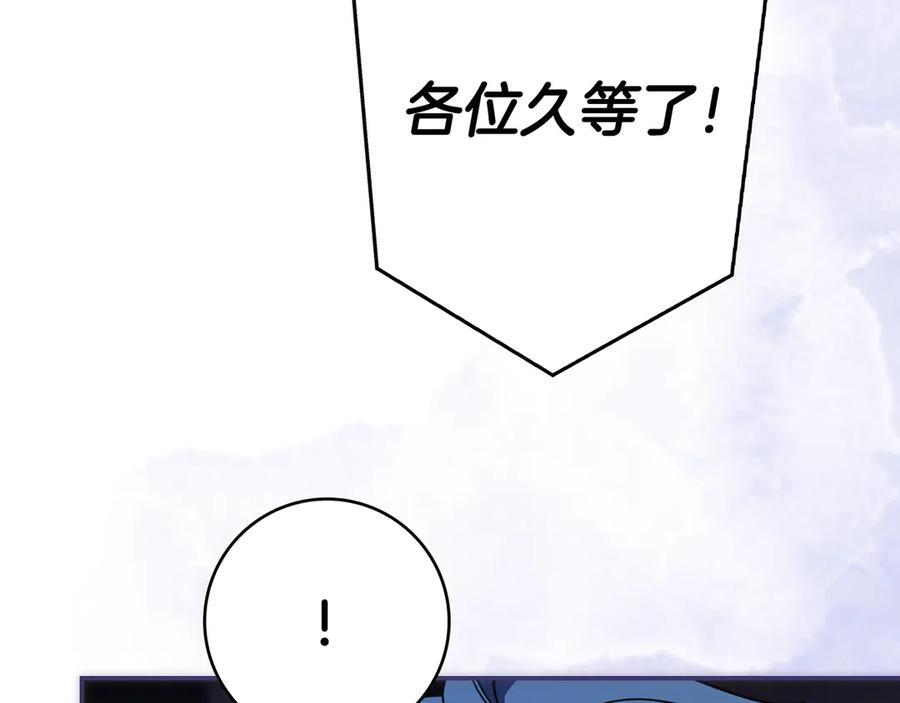 第39话 专属护卫骑士 第175页
