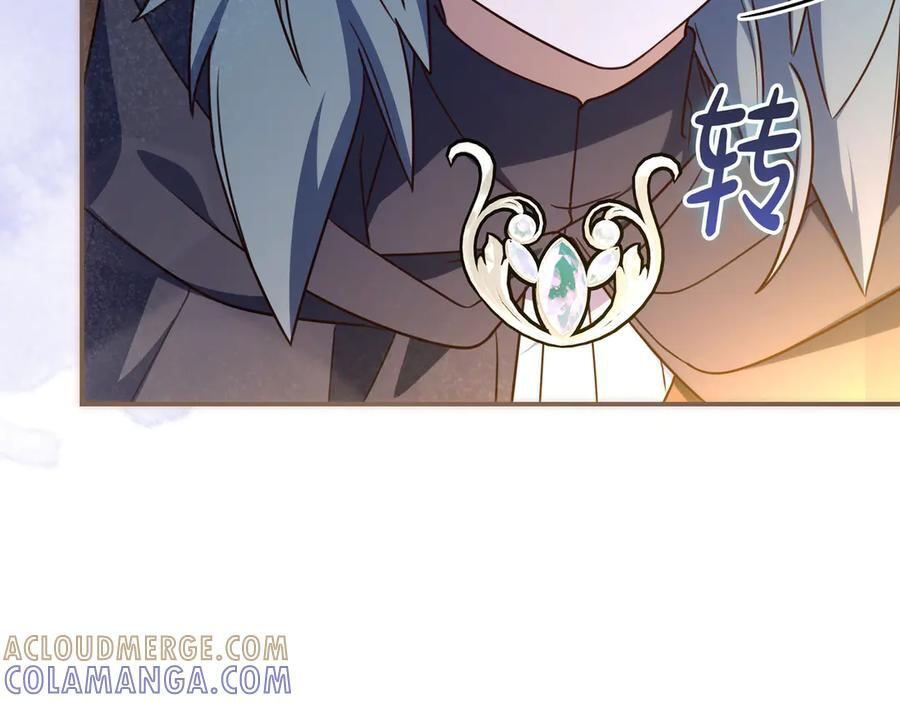 第39话 专属护卫骑士 第177页