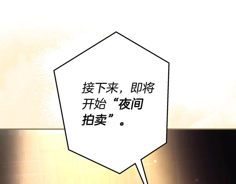 第39话 专属护卫骑士 第179页