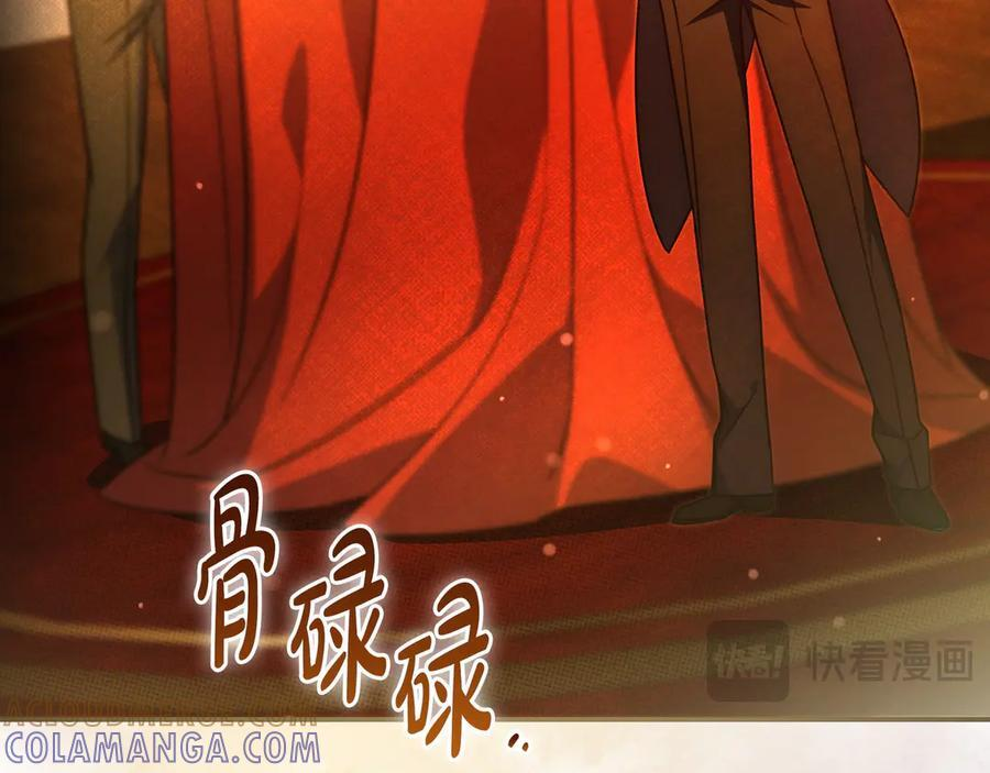 第39话 专属护卫骑士 第181页
