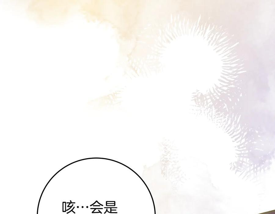 第39话 专属护卫骑士 第182页