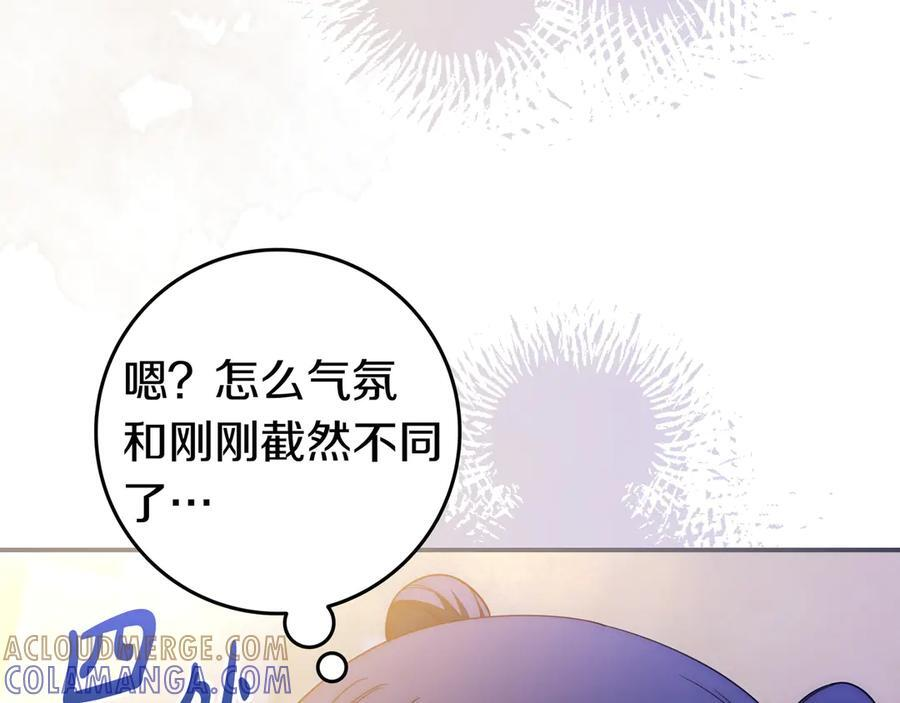 第39话 专属护卫骑士 第185页