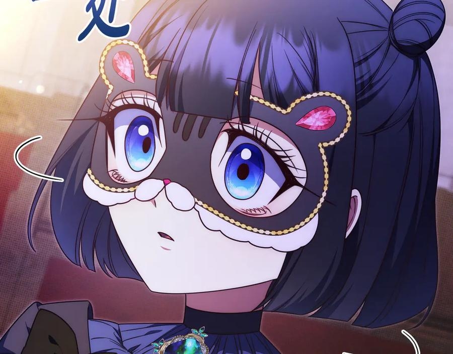 第39话 专属护卫骑士 第186页