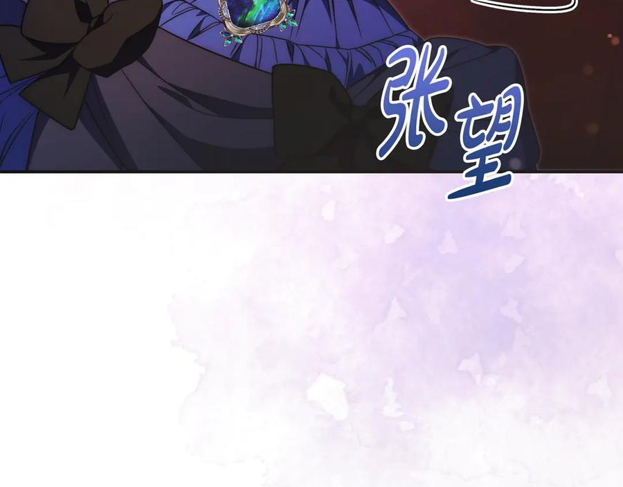 第39话 专属护卫骑士 第187页