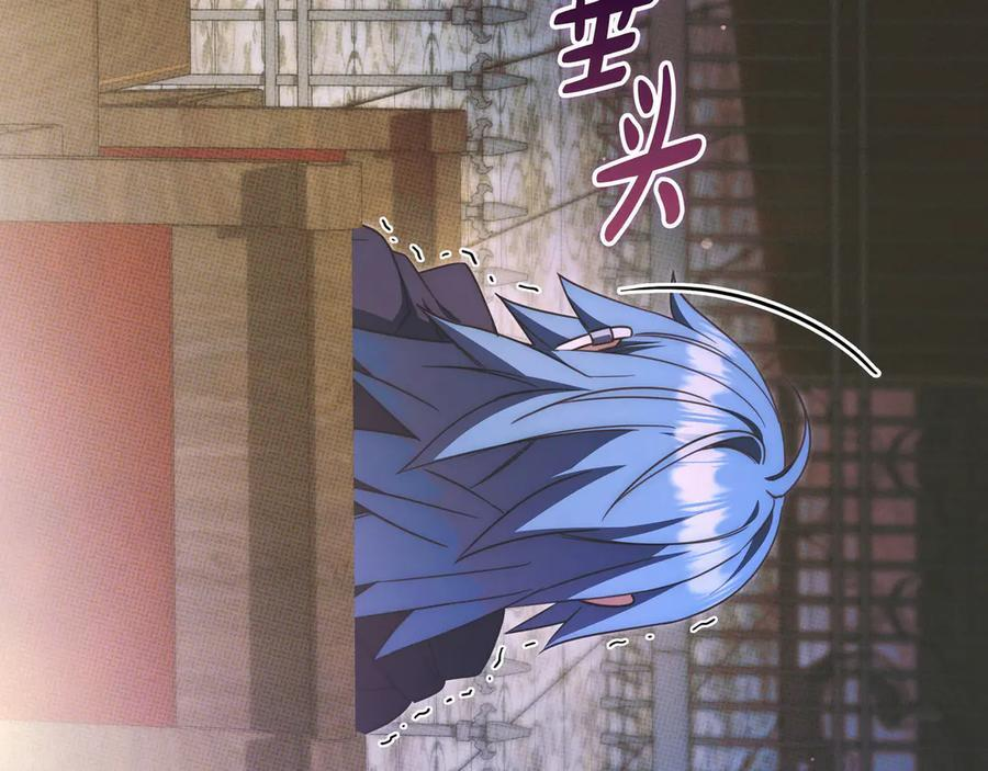 第39话 专属护卫骑士 第190页