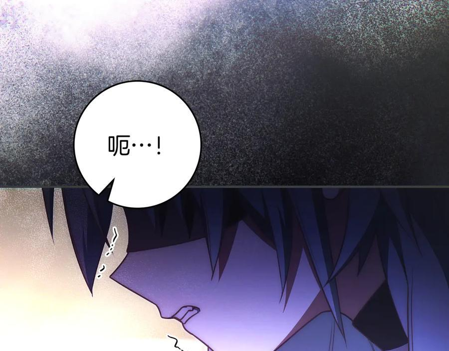 第39话 专属护卫骑士 第192页