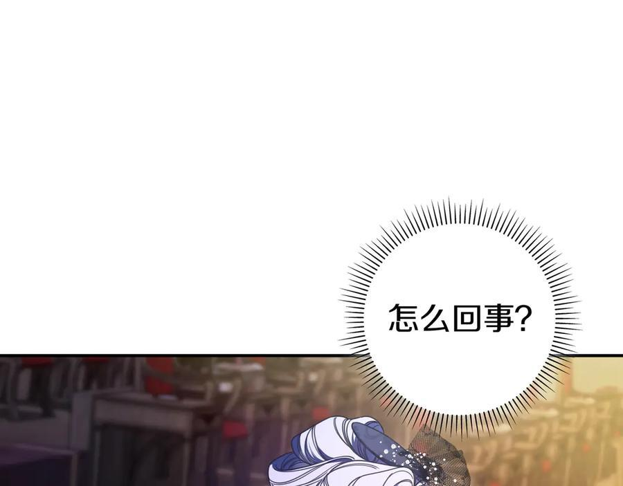 第39话 专属护卫骑士 第198页