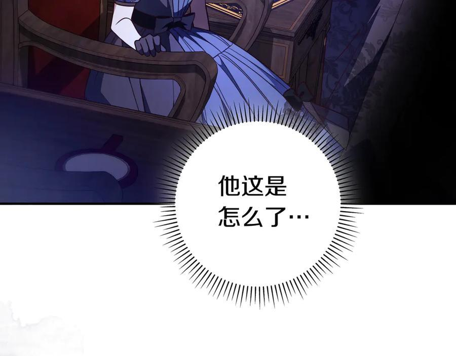 第39话 专属护卫骑士 第200页