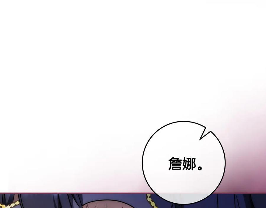 第39话 专属护卫骑士 第203页