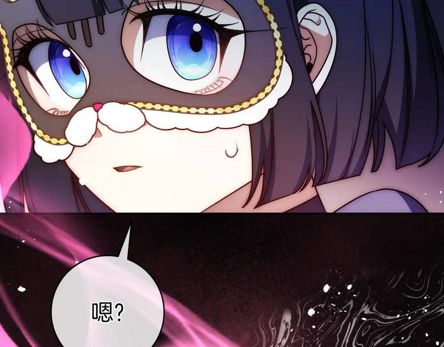 第39话 专属护卫骑士 第204页
