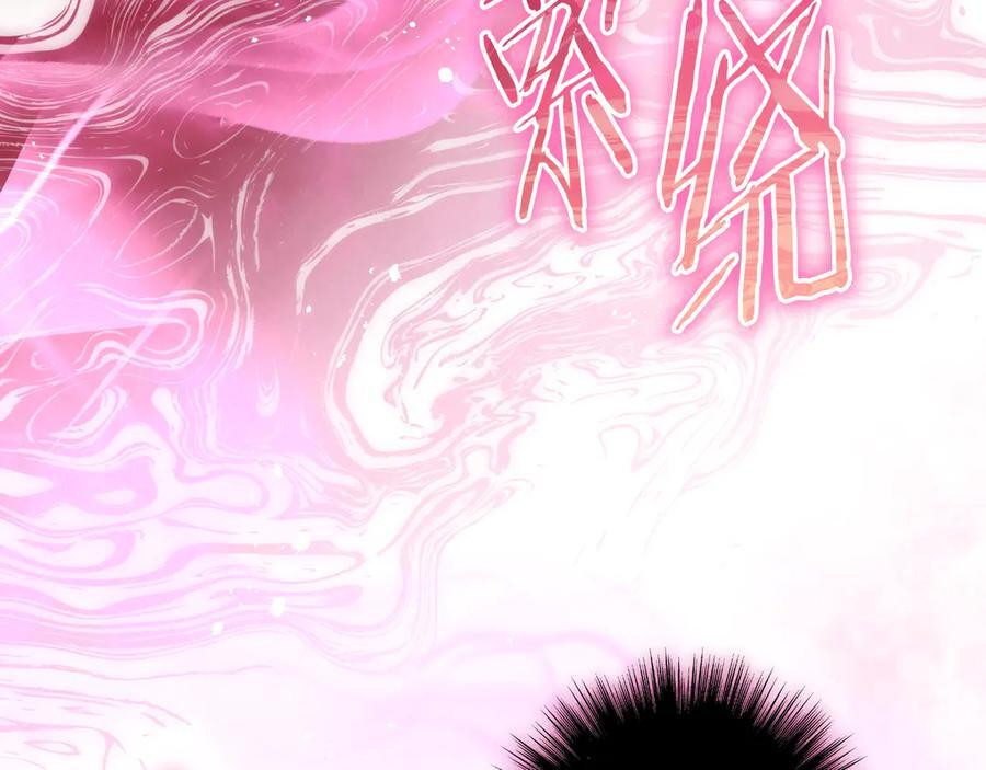 第39话 专属护卫骑士 第210页