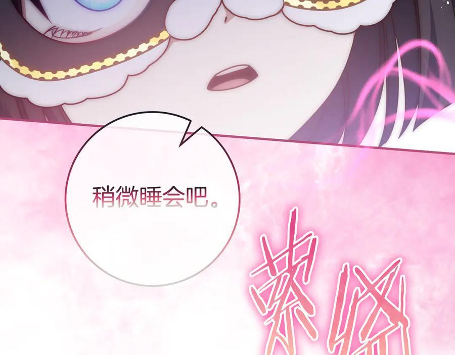 第39话 专属护卫骑士 第212页