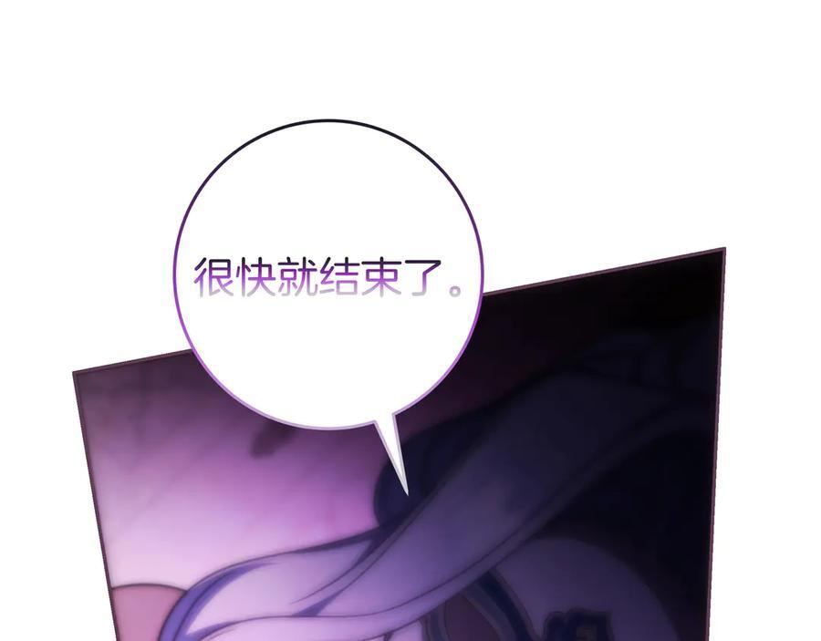 第39话 专属护卫骑士 第214页