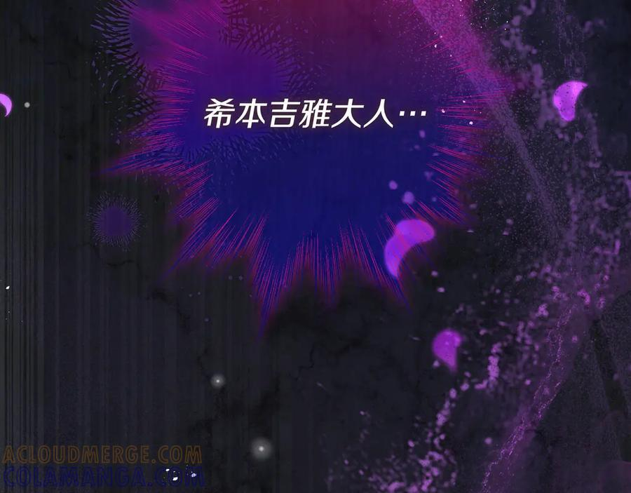 第39话 专属护卫骑士 第221页