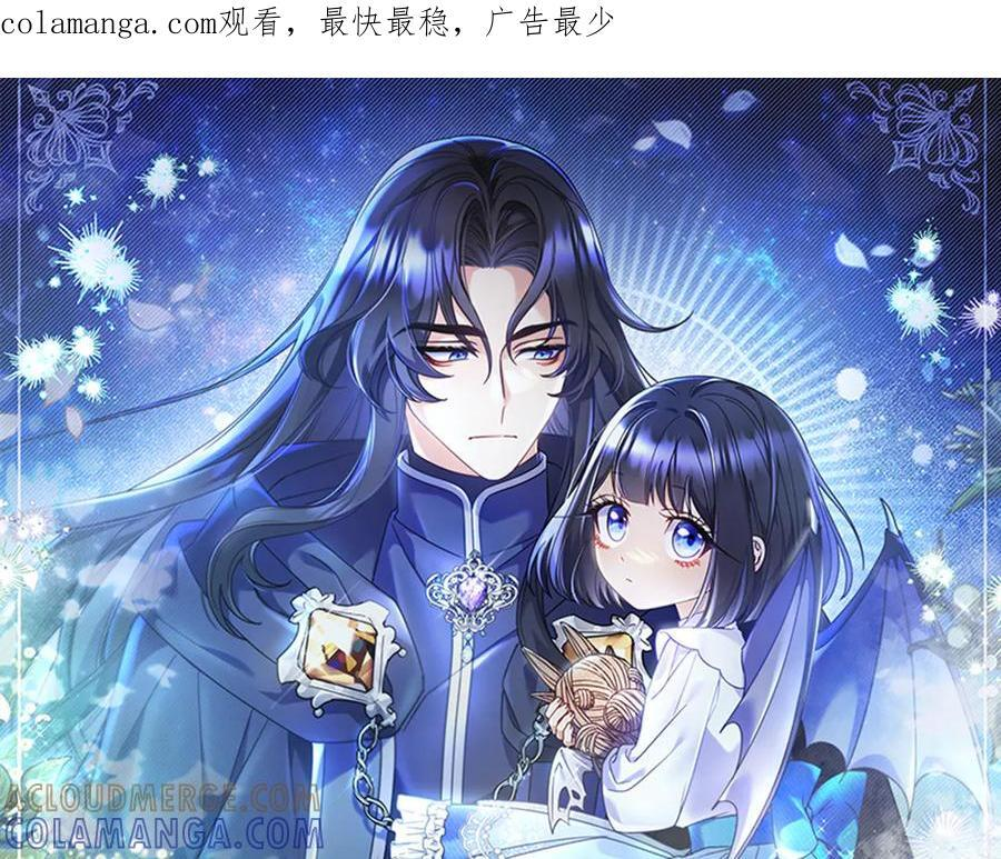 第40话 束手无策 第1页